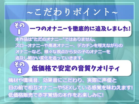 【✨期間限定198円✨】オホ声フェラ特化オナサポ✨ 清楚系ビッチお姉さんが一心不乱に極太ディルドをしゃぶりながら、乳首とクリの3点責め全力おもらしオナニー [ガチおな(特化)] | DLsite 同人 - R18