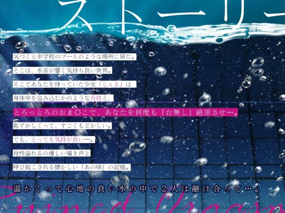 【癒しのルインドオーガズム】スライムの苗床～あなたのおち●ちんからどろどろスライムが産まれるまで～【催眠連続絶頂】 [シロイルカ] | DLsite 同人 - R18