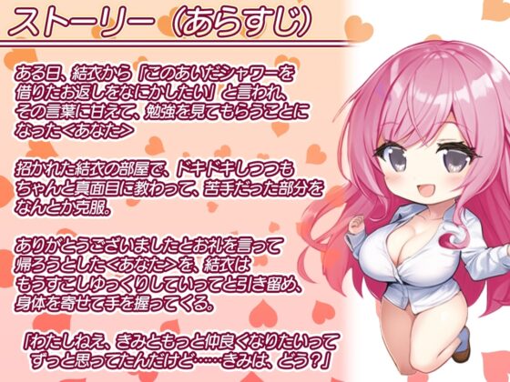 いちゃ×なま・ご近所のゆるふわモテ系美人のお姉さんとしっとりえっち [スタジオ・ワラビー♪] | DLsite 同人 - R18