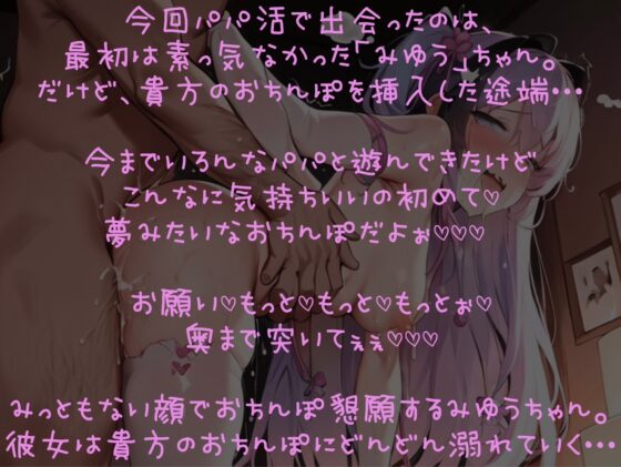 ゆめかわちゃんは夢みたいなちんぽに夢中【がっつりSEXイカセまくり】 [abloom ideal] | DLsite 同人 - R18