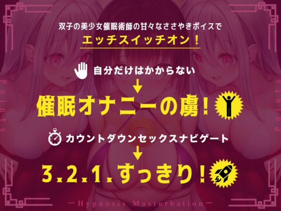 【低音耳舐め増量】誰でもできる!決定版「はじめての」催眠オナニー入門編!【普通のオナニーじゃ得られない全身がビクンビクンいう極限大量射精】 [空心菜館] | DLsite 同人 - R18