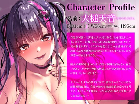 オタサーの姫である後輩Jカップ美少女に目を付けられたあなた～彼女に内緒で浮気セフレラブラブ交尾 [Lover'sHand] | DLsite 同人 - R18