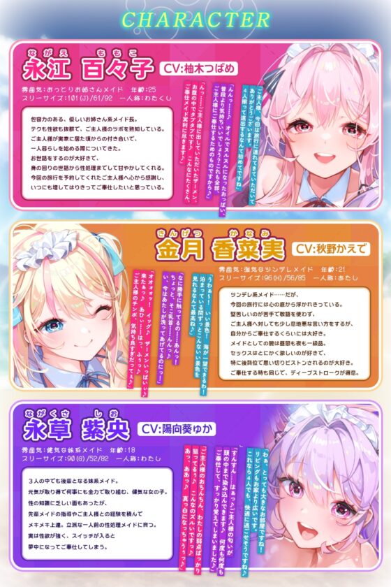 【特大収録!】性欲が強すぎる淫乱メイドのご奉仕ハーレム《夏休み(エクストラサマー)!!》 ～ご主人様、どこでも盛っちゃうメス犬ですけどたくさん愛して下さいね♪～ [スタジオりふれぼ] | DLsite 同人 - R18