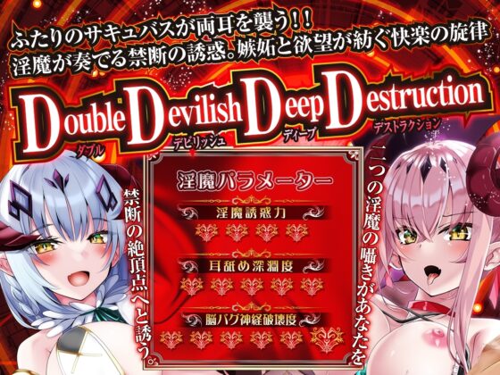 【耳舐め超特化】耳舐めサキュバス8 -副部長サキュバスとラブラブデート?!-【脳がバグるほど気持ちいい耳舐め】【ブラ&amp;パンツプレゼント】 [HORNET] | DLsite 同人 - R18