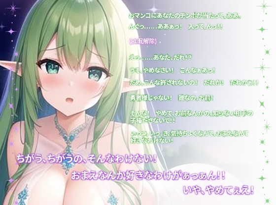 異世界転生した俺の催眠無双～親友の婚約者のエルフ姫を即堕ち催眠でNTRしてやった件～【抱き枕推奨/中出し/巨乳】 [巨乳大好き屋] | DLsite 同人 - R18