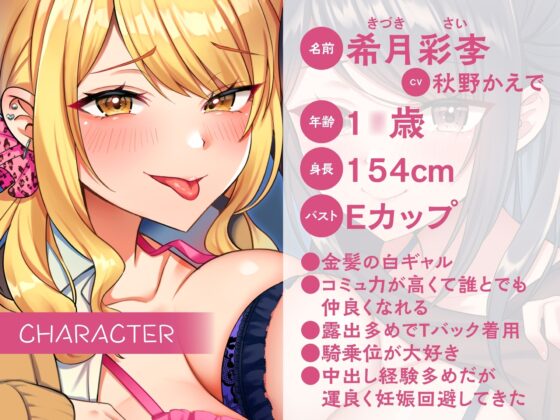 どぴゅっと逆痴漢～ギャルJKと清楚教師に耳を舐められイカされて～ [制服days(旧:甘声)] | DLsite 同人 - R18