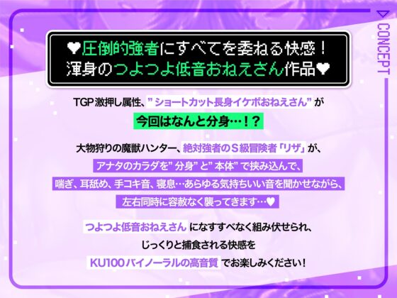 低音イケボS級冒険者!!～分身したつよつよおねえさんに肉包囲され、絶対に逃げられない宿屋の2F～ [TigerGateProject] | DLsite 同人 - R18