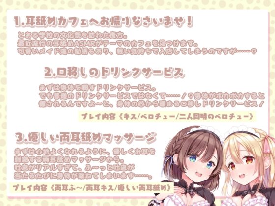 勃起しすぎて気が狂いそうになるまで両耳を舐められまくる耳舐めカフェ♪ [ひだまりみるくてぃ] | DLsite 同人 - R18