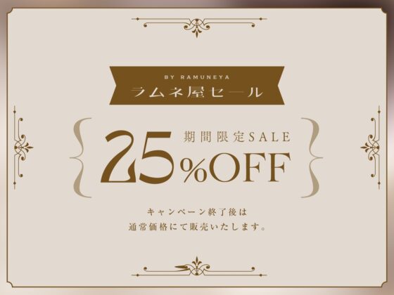 【低音オホ声】低音ダウナークール褐色聖女の密着濃厚ドスケベ性交【低音オホ声】 [ラムネ屋] | DLsite 同人 - R18