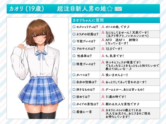 ドスケベ男の娘風俗嬢と極上のいちゃらぶオス交尾 -カオリのメス穴いっぱい犯して- [はに～とらっぷ] | DLsite 同人 - R18
