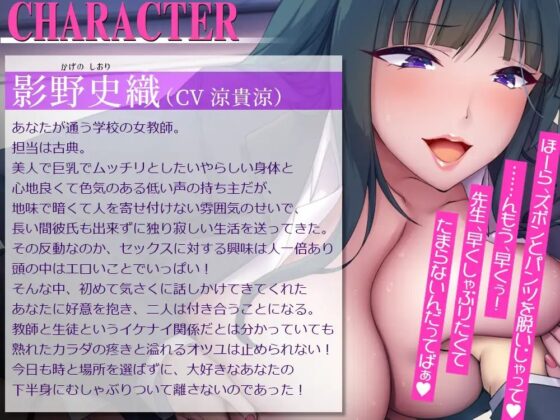 【低音ボイス+オホ声】ドスケベ根暗先生と身も心もトロける濃厚ベロチューたっぷり甘々イチャラブエッチ♪先生のスケベなメス穴、キミのでいっぱいにして欲しいの♪ [根暗倶楽部] | DLsite 同人 - R18