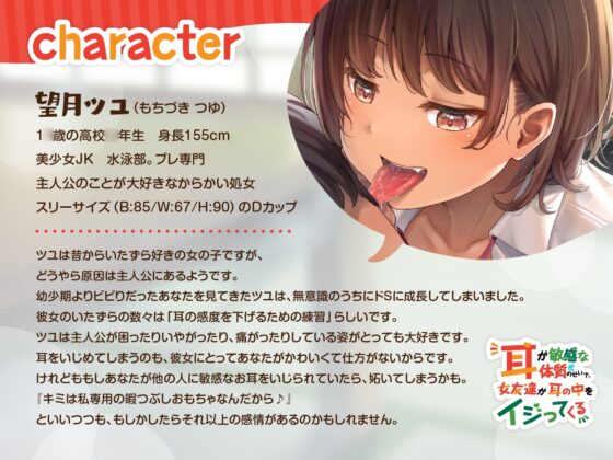 耳が敏感な体質のせいで、女友達が耳の中をイジってくる【バイノーラル】 [あまおと] | DLsite 同人 - R18