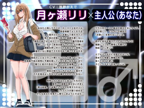 クールなJKギャルはクラスの地味男に堕とされる～底なしザーメンで理性崩壊オホ声メス堕ち性交 [青ひげ工房] | DLsite 同人 - R18