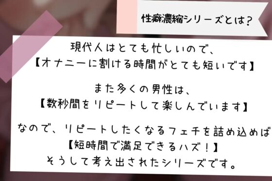 【濃密15分】乳首責めフェラ:「イッたら怒るよ?」お姉ちゃんに叱られながら口淫&amp;乳首くりくり調教されちゃう音声【性癖濃縮シリーズ】 [毒々と甘々] | DLsite 同人 - R18
