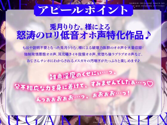 生意気メスガキ魔神の即堕ち低音オホ声連続絶頂! ぽんこつ自滅魔法で服従淫紋わからせックス♪ [ドデカチワワ] | DLsite 同人 - R18
