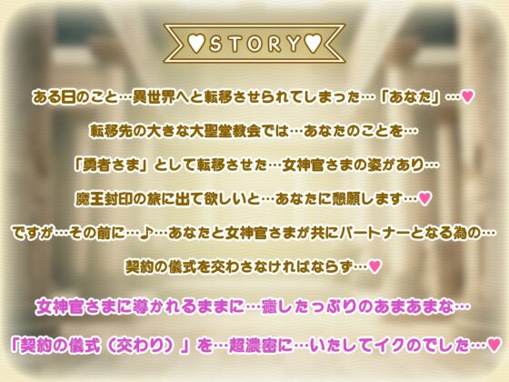 【全編あまあま】あまトロ聖女♪～安眠しながらお射精できる♪～あまあま女神官さまの癒したっぷり超密着濃密えっち♪【KU100】 [マヨタマ] | DLsite 同人 - R18