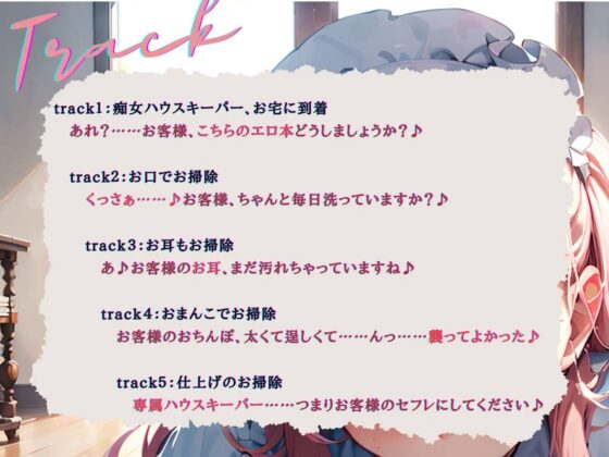 エロ本見つけたハウスキーパーさんは、ボクをお掃除をしたいと迫ってくる! [ご奉仕プレイ] | DLsite 同人 - R18