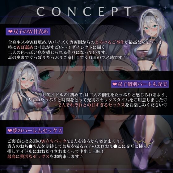 【★7周年記念作品★/小説連載中★】PlatonicAngels洗脳プロジェクト ご褒美編≪KU100≫【2023年11月1日(水)『アンコール!』発売予定★】 [SweetNightmare] | DLsite 同人 - R18
