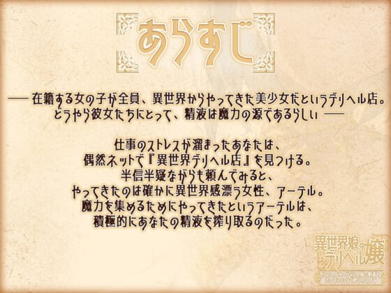 異世界娘のデリヘル嬢～当店人気No.1がご主人様の精液を空っぽになるまで搾り尽くします～ [ファウナス] | DLsite 同人 - R18