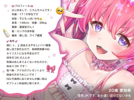 【全編おほ声】生意気ぴえん系がキメセク中毒になるまで【KU100】 [あまおと] | DLsite 同人 - R18