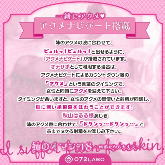 「姉ちゃんに包茎の悩みを相談してみた」姉のオマンコ8〜姉弟だから大丈夫〜【アクメナビゲート搭載】 [072LABOプッシー] | DLsite 同人 - R18