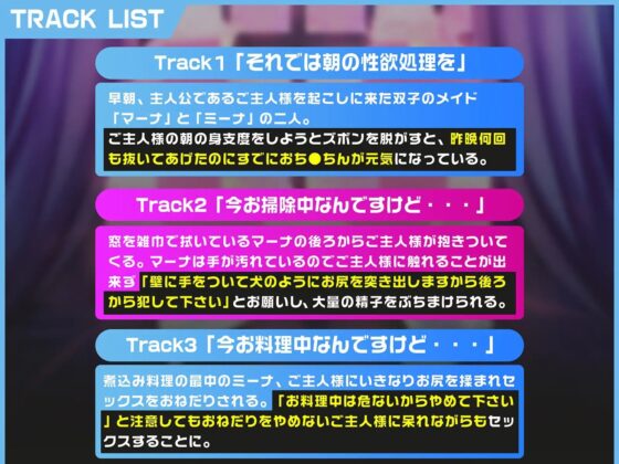 【異世界】セックスのハードルがとてつもなく低い世界でメイド姉妹がお送りする「囁き×おま●こ!」異世界生活!【近接低音】 [脳とりがー] | DLsite 同人 - R18