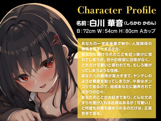 ぽんこつヤンデレヒロインはおちんぽに弱々で……!?～ヤンデレになりきれない彼女を翻弄する日々～ [Lover'sHand] | DLsite 同人 - R18
