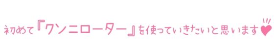 【初体験オナニー実演】THE FIRST DE IKU【天田れー】 [いんぱろぼいす] | DLsite 同人 - R18