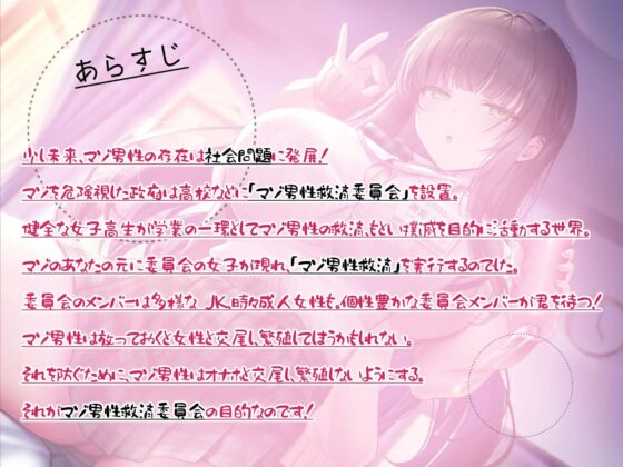 【マゾ調教】【サークル立ち上げ特価220円】マゾ男性救済委員会、雨宮六花ちゃんの場合～コキ捨てオナサポに、オナホとの本気交尾を優しくレクチャーで人間卒業～ [博愛マゾヒスト] | DLsite 同人 - R18