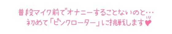 【初体験オナニー実演】THE FIRST DE IKU【如月ももか】 [いんぱろぼいす] | DLsite 同人 - R18