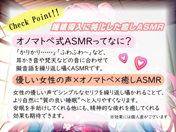 《サークル累計販売数9500本突破!!》【睡眠導入】心も体も蕩けちゃう!?オノマトペ式ASMR(耳かき/梵天/マッサージ/ヘアバンド etc.)2023/07/06 version [無色音色] | DLsite 同人 - R18