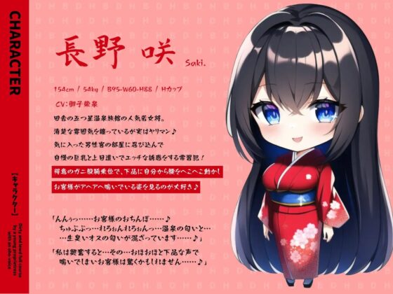 オホ声若女将のドスケベ淫乱フルコース〜美人若女将の裏の顔は夜な夜な宿泊客にガニ股中出し懇願するヤリマン痴女でした〜【#秒抜きショート同人】 [Rの消失] | DLsite 同人 - R18