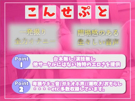 プレミア級のガチオホ声✨ ランキング入り人気声優うぢゅが官能小説を読み終えるまで耐久我慢オナニー✨最後は我慢の限界でおもらしまでしちゃう [ガチおな] | DLsite 同人 - R18