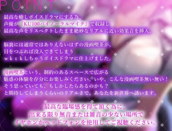 【1人で8キャラ】もしも○○な漫画喫茶があったら…。～絶対に騒いではいけない!?エチエチドキドキ満載8シチュエーション～ [だいしゅきホールディングス] | DLsite 同人 - R18