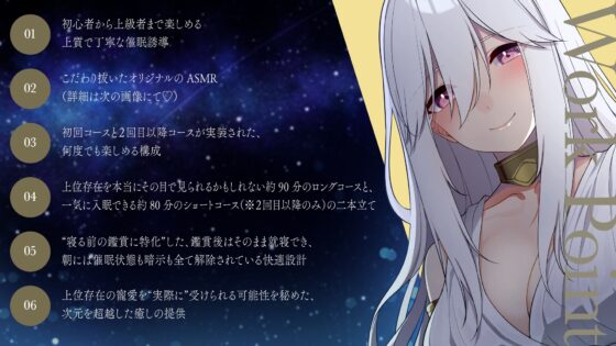 【ASMR催眠音声】人間フェチの上位存在さんにたぁ〜っぷり可愛がられながら寝落ちしたい……!! [キャンドルマン] | DLsite 同人 - R18