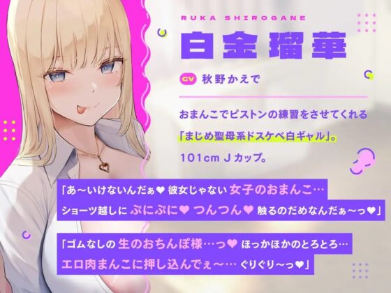 【密着ドスケベ淫語囁き】ギャルビッチトリオ! ～爆乳ギャルとトリプル密着ドスケベ射精ハーレム～【KU100】 [にゃんにゃんぼいす] | DLsite 同人 - R18