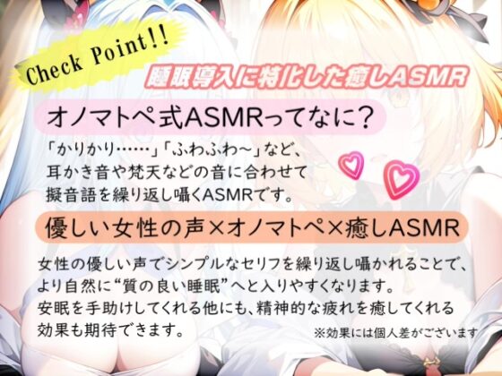 【睡眠導入】両耳から感じる癒し音... オノマトペ式ASMR 2023/09/28 version [無色音色] | DLsite 同人 - R18