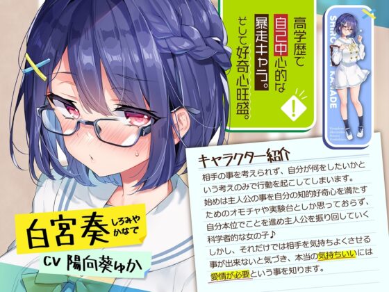 耳フレ!～お耳の強制開拓!?耳から始まるエッチな関係♪～ [あまがみドロップ] | DLsite 同人 - R18