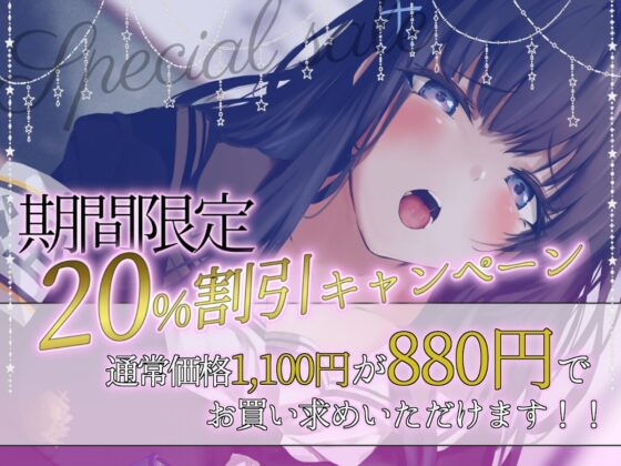 【全編潮吹き】超優秀名門校の生徒会長が下品に深イき!謝罪アクメ【オホ声】 [あくあぽけっと] | DLsite 同人 - R18