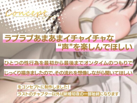 【イチャイチャ子作り】初セックス初中出しで妊娠したいお嬢様  ～新婚初夜の全記録～ END1 [Mermaid Labo] | DLsite 同人 - R18