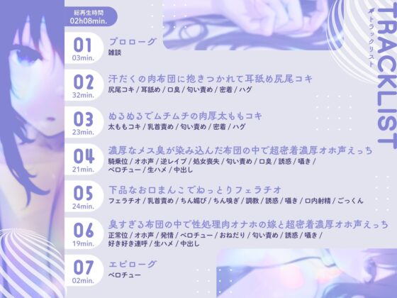 下品なダウナーサキュバスの濃厚なメス臭が染み込んだ布団の中で超密着濃厚オホ声えっち [恋楽屋] | DLsite 同人 - R18