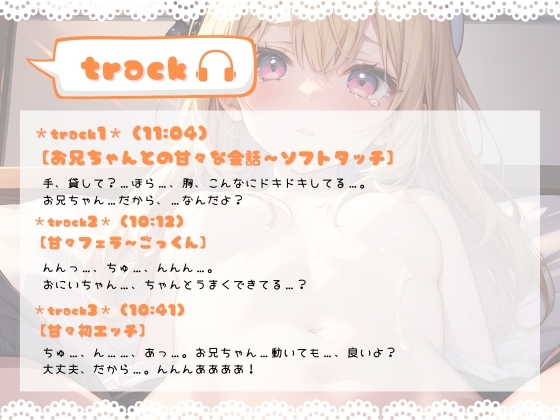 ほぼ妹 第5弾 ～あかね 義妹あまあま初エッチ～ [ほぼ毎日、妹に会える!] | DLsite 同人 - R18