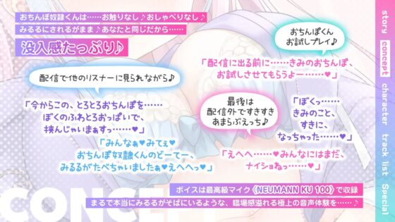【本編3時間超え♪】ボクっ娘配信者のおちんぽ奴隷くんに選ばれちゃった話～ドスケベ生主のオモチャになって服従射精♪配信外でも恋人あまらぶ生ハメえっち♪～【KU100】 [とろとろすたじお] | DLsite 同人 - R18