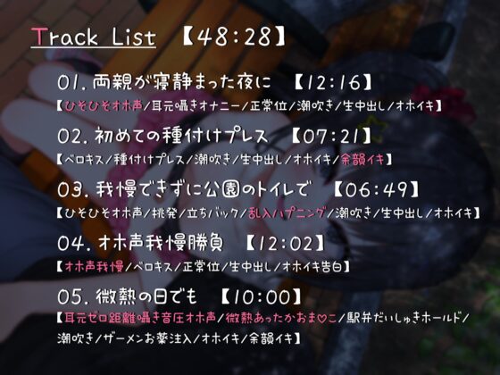 【オホ声オンリー】お兄ちゃん大好きっ子妹と毎日いつでもどこでも発情ラブラブ交尾ックス。【KU100】 [クラウンタニシ] | DLsite 同人 - R18