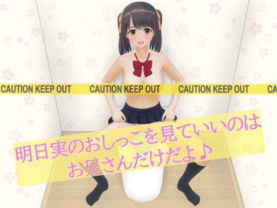 ヘンタイな俺を愛してくれる彼女が天使な件 [純愛フレグランス] | DLsite 同人 - R18