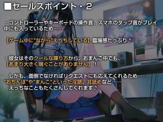 ゲームしながら自由におまんこを使わせてくれるゲーマーカノジョ【バイノーラル】 [防鯖潤滑剤] | DLsite 同人 - R18