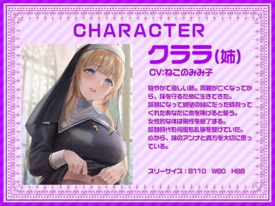 シスター姉妹は今日も罰(精液)を受け入れる【KU100】 [脳汁ドロップ] | DLsite 同人 - R18