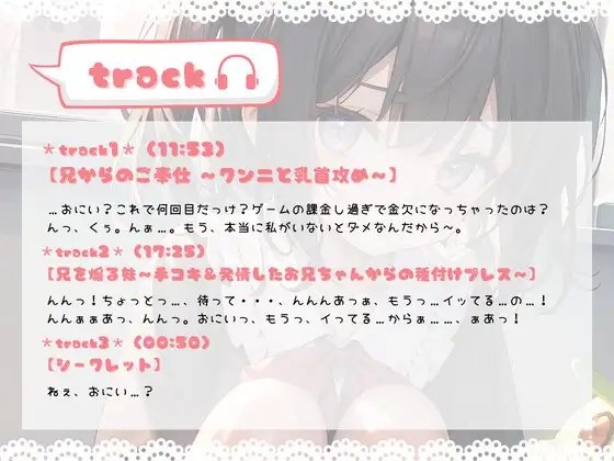ほぼ妹 第一弾 ～もみじ 逆援〇交際～ [ほぼ毎日、妹に会える!] | DLsite 同人 - R18