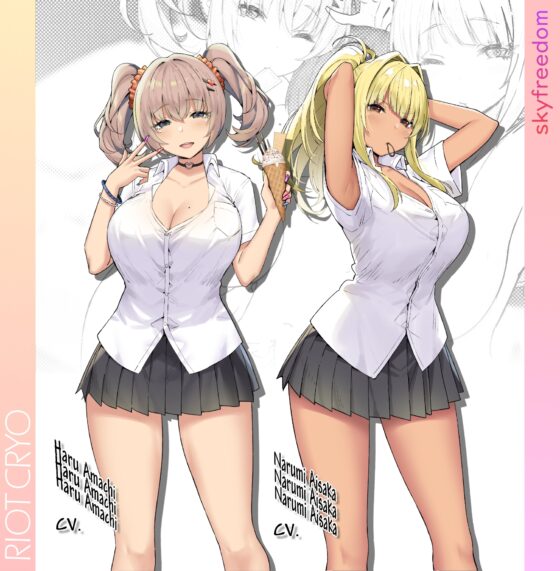 しぐれお姉ちゃんも抱きたがり♪ ～多感でピュアだったあの頃に戻って、エッチなお姉さん達に覚えちゃだめなこといっぱい教え込まれる音声～ [ライオクライオ] | DLsite 同人 - R18