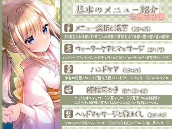 【安眠耐久ASMR】～お茶と囁き。ネイルケアとお耳掃除～【音だけメニュー有】 [シロクマの嫁] | DLsite 同人 - R18
